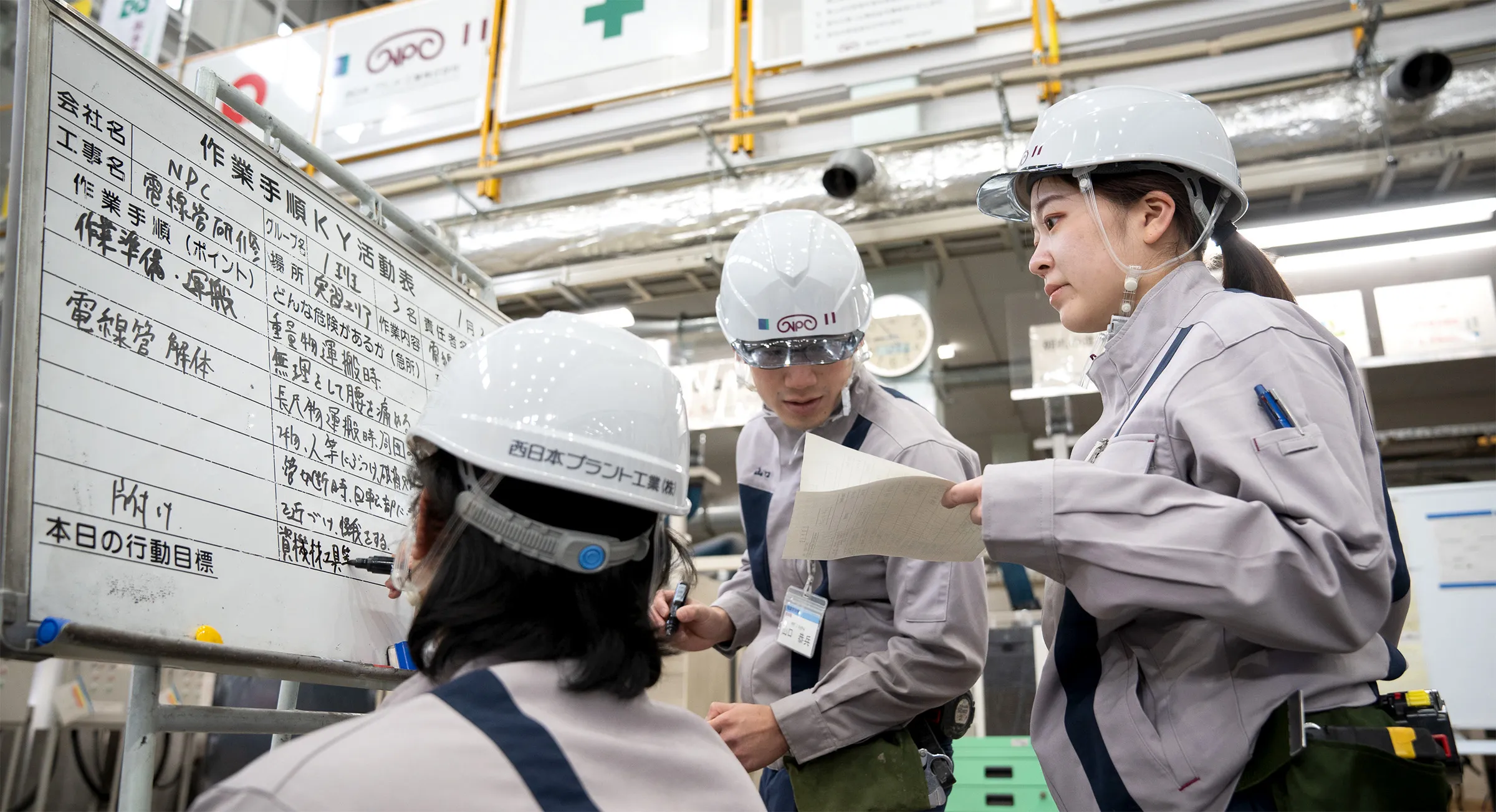 安全の取組み - 西日本プラント工業株式会社｜九電グループ