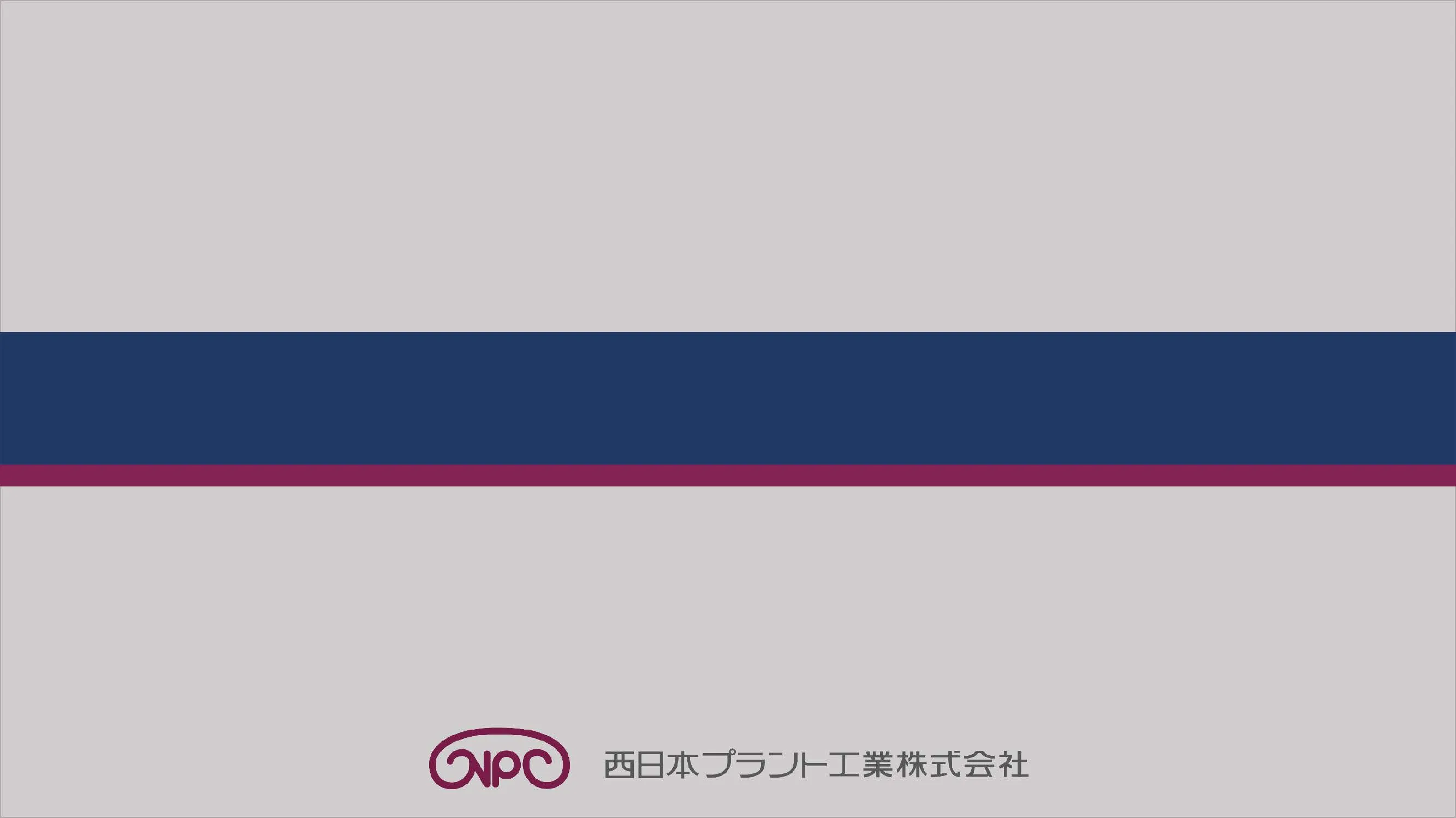 経営ビジョン2035 8
